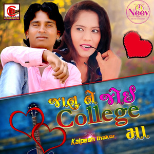 Janu ne joi college ma