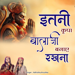 Itni Kripa Balaji Banaye Rakhna