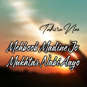 Eha Aas Nadar Main Aahi