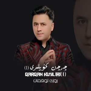 Qarqan Kuyliri1(且末旋律1)