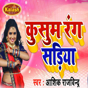 Kusum Rang Sadiya