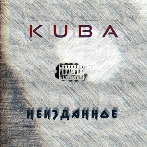 Круговорот