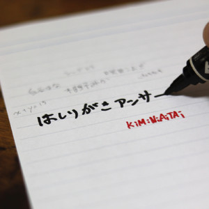 はしりがきアンサー (off vocal)