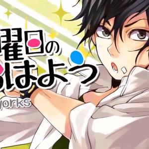 金曜日のおはよう（星期五的早安）