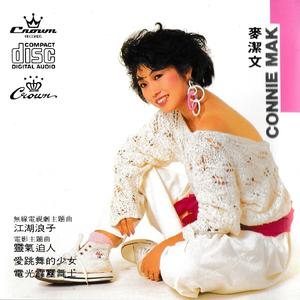 江湖浪子
