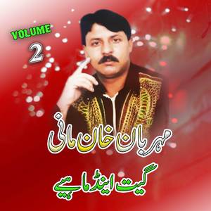 Tare Na Laya Khush Boow (Mahye)