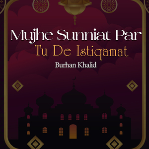 Mujhe Sunniat Par Tu De Istiqamat