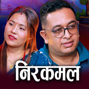 Nirkamal