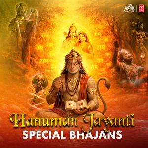 Aarti Kije Hanuman Lala Ki (From "Aarti Kije Hanuman Lala Ki")