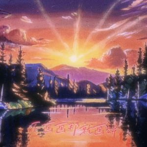 不画画那就画饼(Prod by Morrow)