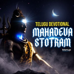 ఓం నమః శివాయ - Mahadeva Stotram (Version 4)