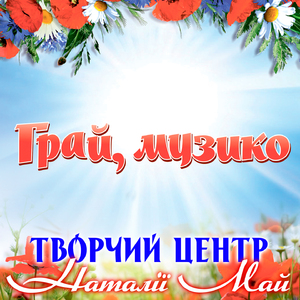 Небесна сотня