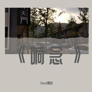 念