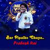 Purbanchal Music - Bar Pipalko Chaya.. (feat. Prabesh Rai)