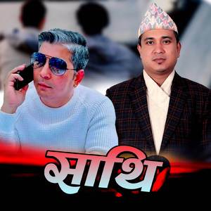 SATHI