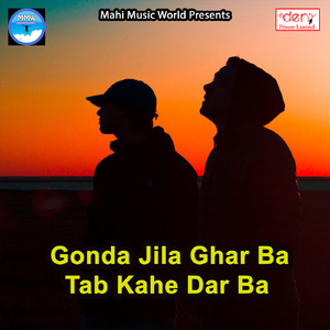 Tohar Lahanga Lutai Bariyari Me