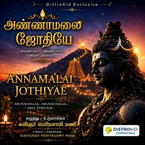 Annamalai Jothiyae | Lord Shiva Song