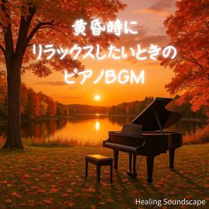 忘れかけた時間