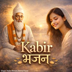 Kabir Bhajan