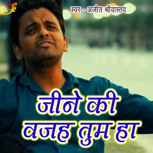 Jeene Ki Wajah Tum Ho