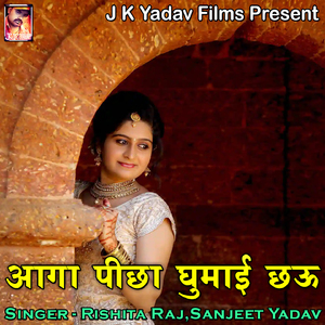 Aga Picha Ghumai Chau