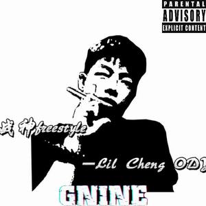 战神freestyle（prod by Chopper Trippy &LMVL ）