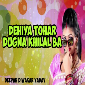 Dehiya Tohar Dugna Khilal Ba