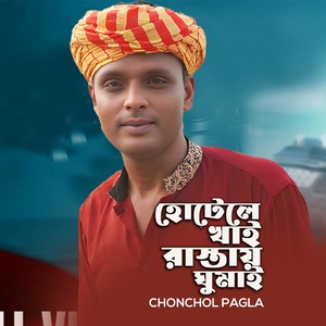 Hotele Khai Rastay Ghumai 2