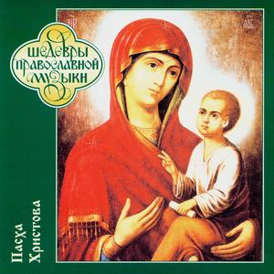 Прообразуя воскресение твое, Христе Боже…