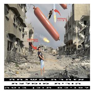 אפריל ומאי (feat. tay)