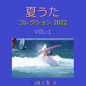 壮年JUMP （オルゴール）