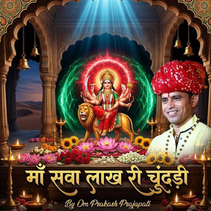 माँ सवा लाख री चूंदड़ी