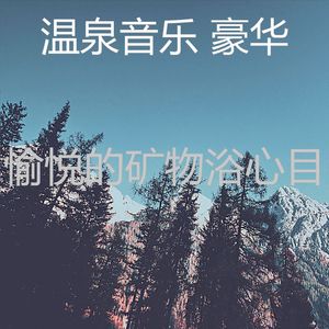 柔和的蒸汽房时刻