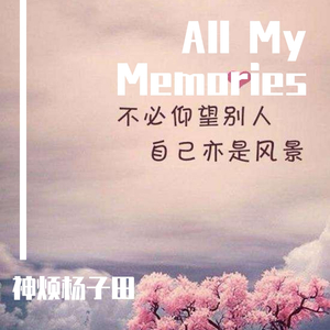 All My Memories