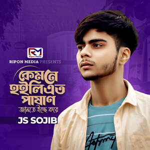 Kemne Hoilo Ato Pasan Jante Ecce Kre