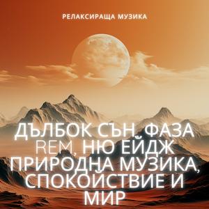 Омагьосана Страна На Чудесата