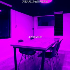有趣共同工作空间情怀