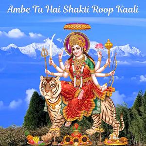 Ambe Tu Hai Shakti Roop Kaali | Mata Bhajan | Navratri Bhajan | Bhakti song