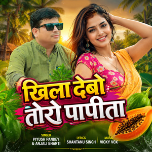 khila Debo Tora Papita