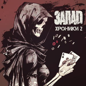 Небо закрыто