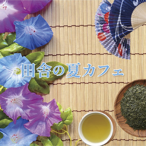 光の雫 (feat. 2strings)