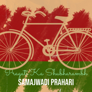 Pragati Ka Shubharambh