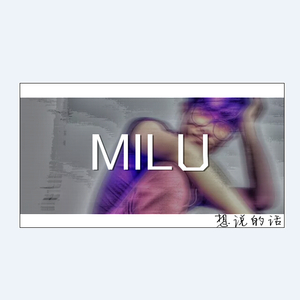 我还是很喜欢你