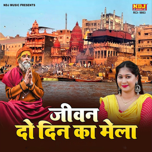Jeevan Do Din Ka Mela