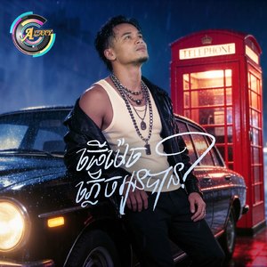 ធ្វើម៉េចអាចភ្លេចអូនបាន?