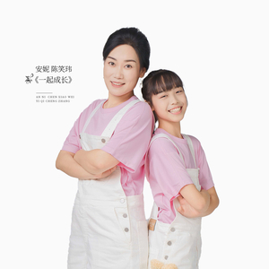 一起成长