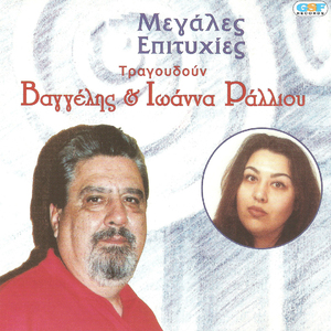 Πάλι θα κλάψω