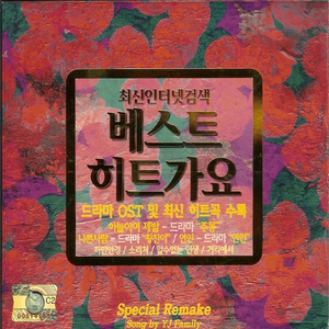 소리쳐 (모바일베스트)