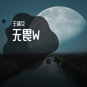 修炼爱情-(Infinite-Options)