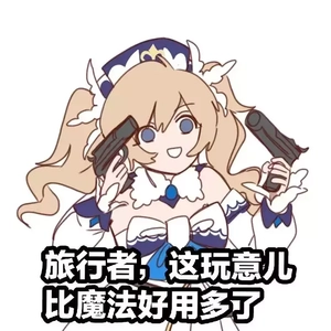 原神什么的，不肝了！！！（翻自 洛天依）